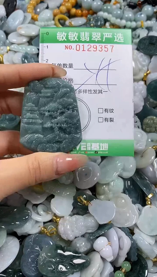 【闪购商品】翡翠颈饰未镶嵌闪购0129357多样性发其一