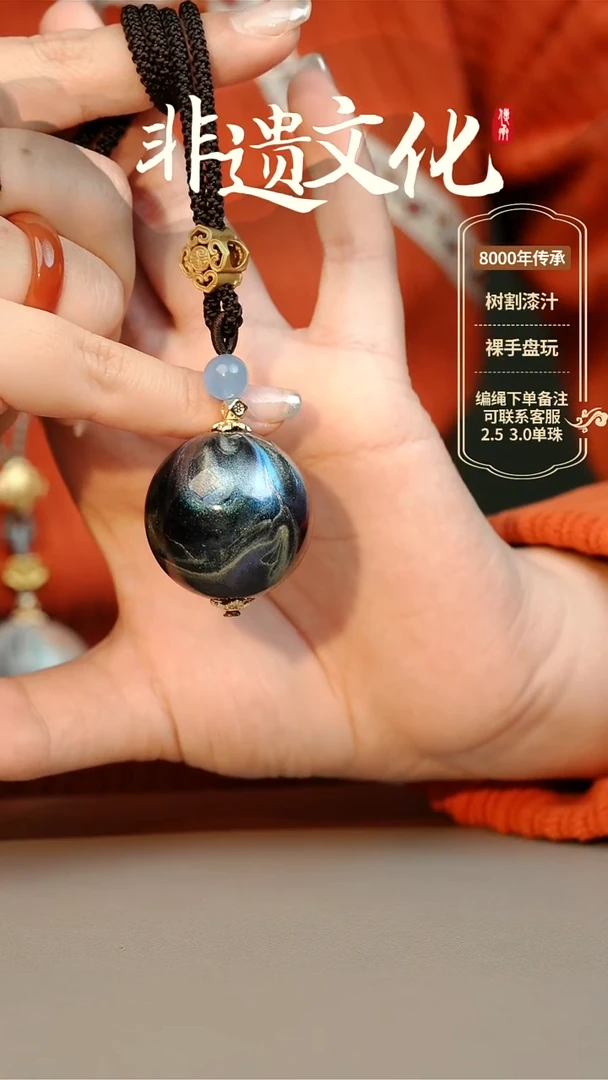 【闪购商品】大漆3.0单珠项链 非遗大漆珠