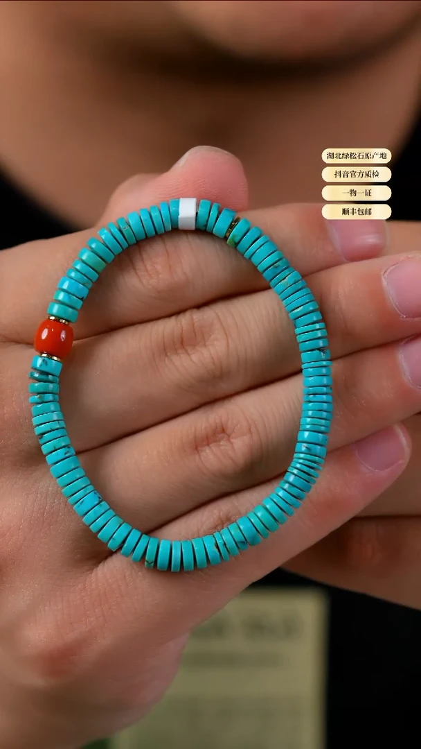 未镶嵌绿松石其他天然原矿绿松石手串5+