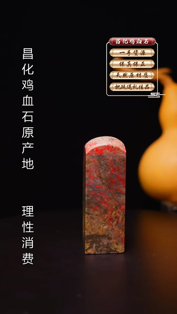 昌化石印石昌化原产地印章一方WY