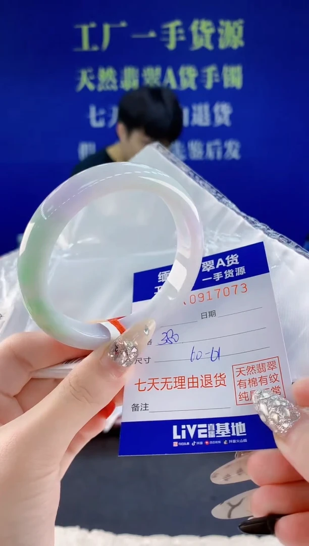 未镶嵌手镯翡翠73天然翡翠A货