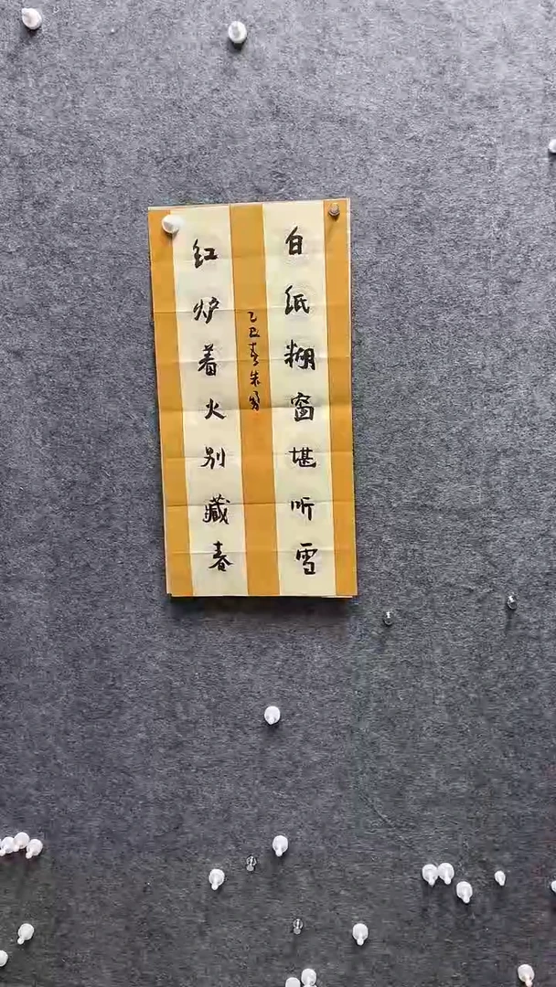 书法朱勇老师书画69*34