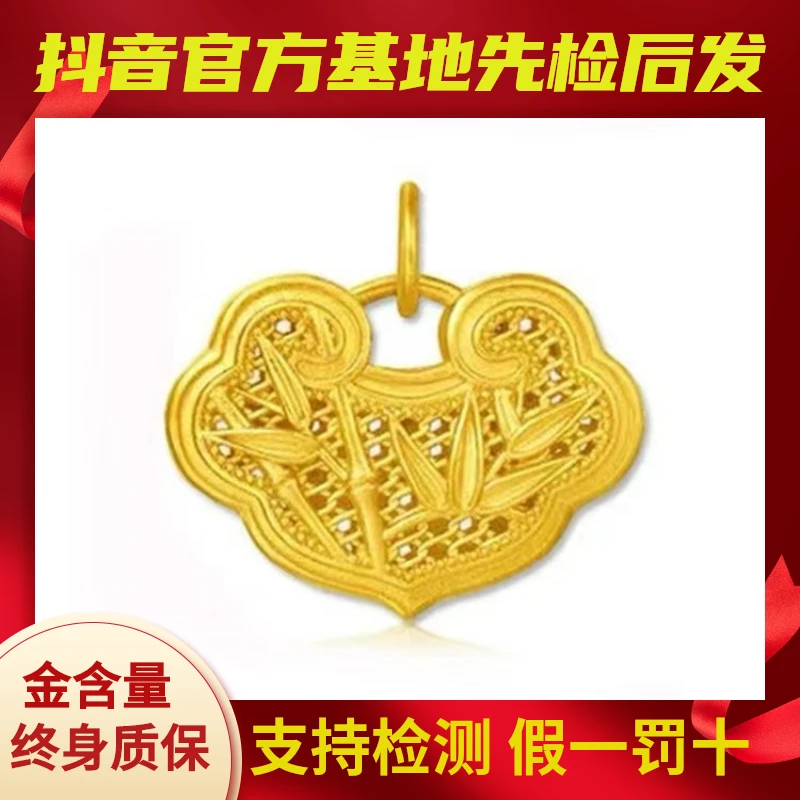水贝黄金批发足金999古法工艺竹报平安锁吊坠纯金纯黄金正品保障