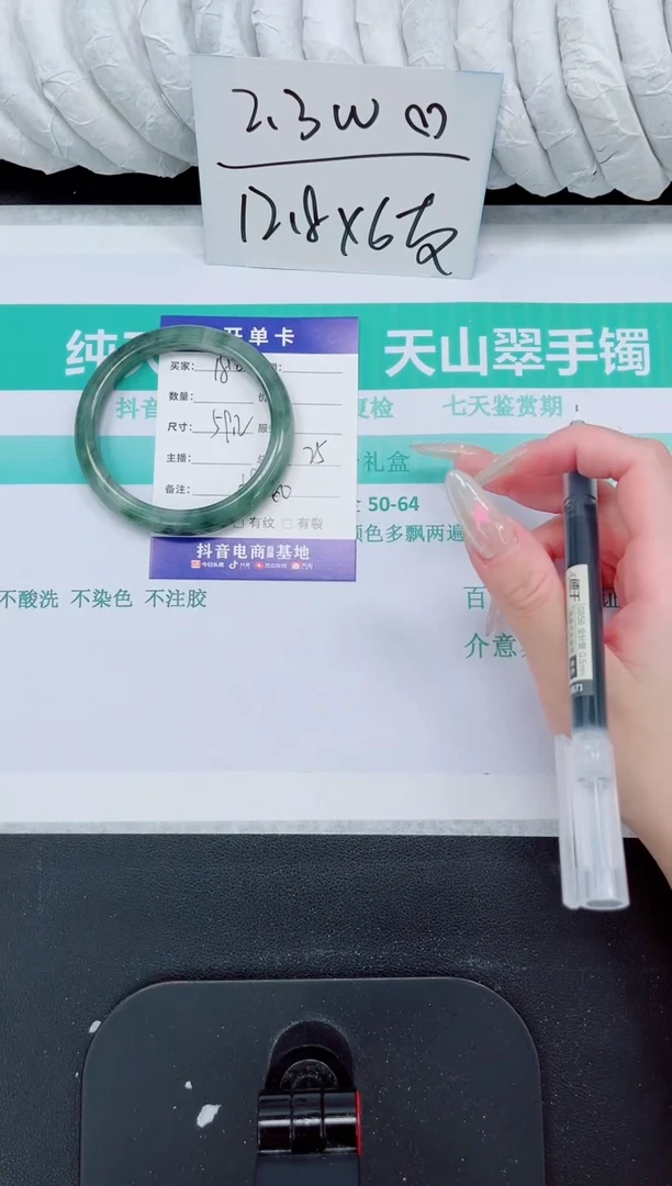 石英质玉手镯未镶嵌180-59.2