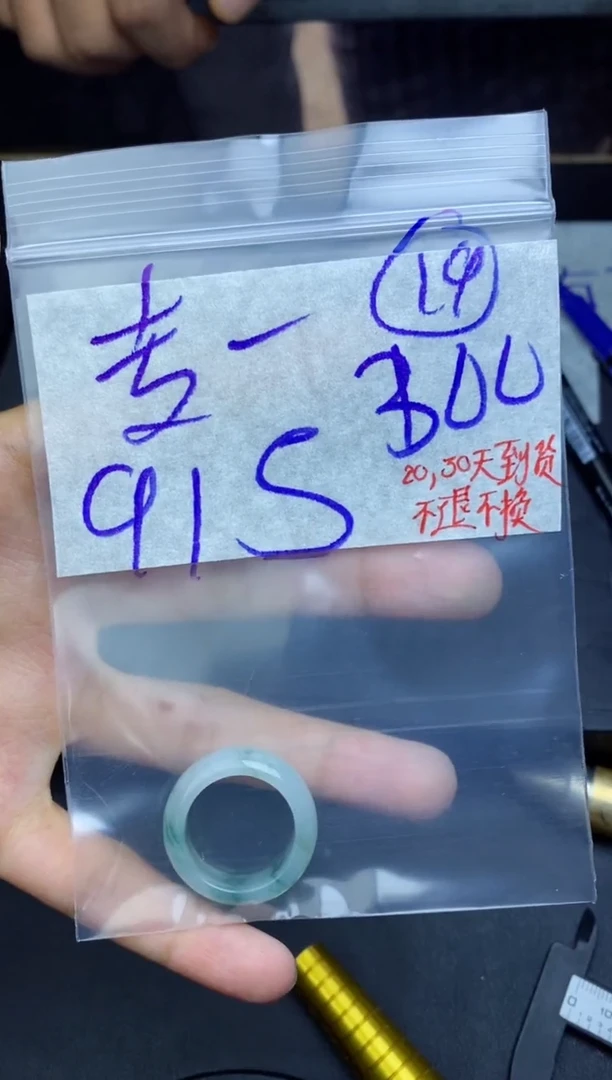 未镶嵌定制翡翠专*拍一发一