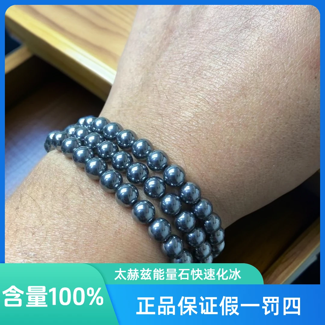 【正品太赫兹石】弹力绳3圈百搭圆珠6-12mm太赫兹奇石链赠证书+礼盒