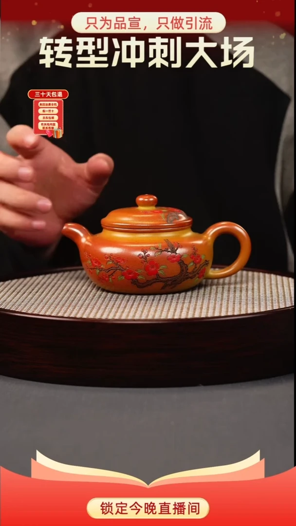 茶壶紫砂赤焰烧 仿古 彩刻梅花