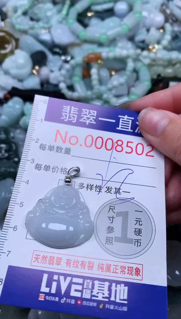 【闪购商品】翡翠吊坠(不含链)未镶嵌8502