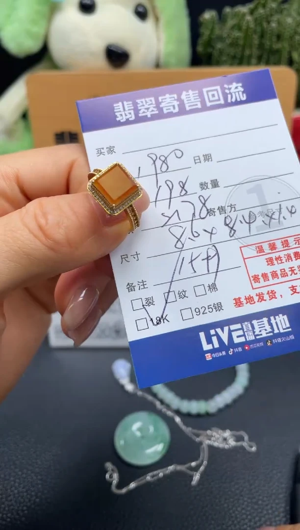 18K金镶嵌戒指翡翠10150265