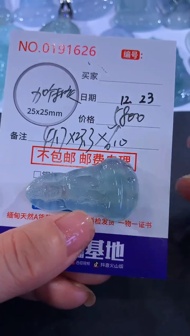 颈饰未镶嵌翡翠小*。！