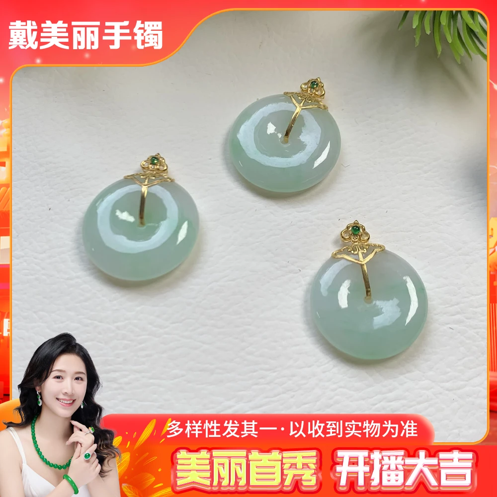【美丽首播】翡翠平安扣ZBAJC-JC1108A/多样性发其一配绳@CP