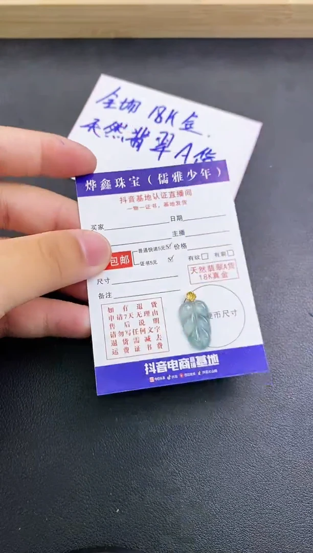 颈饰18K金镶嵌翡翠天然翡翠A货赠皮绳