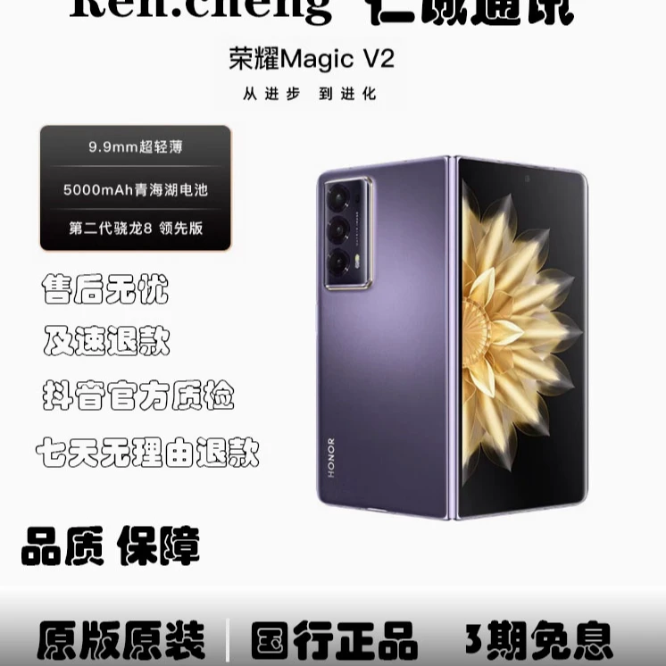 9新 honor/荣耀 荣耀magic v2超薄双卡折叠屏手机二代青海湖电池