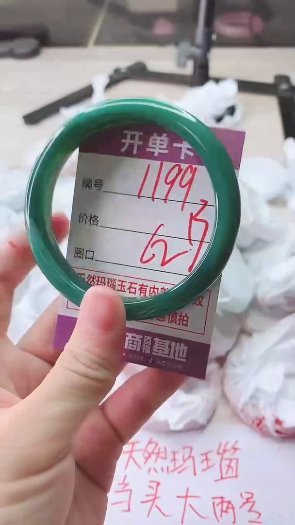 手镯玛瑙/玉髓未镶嵌1199