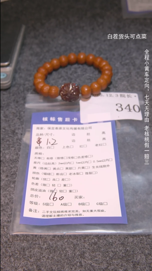 把件文玩核桃C*串340諘帝文化