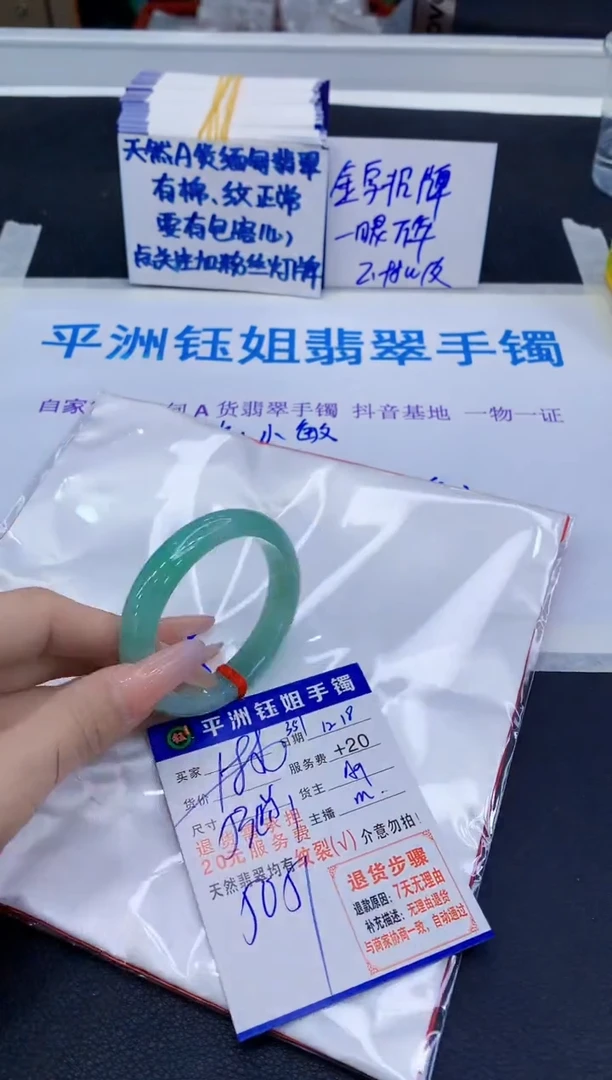 未镶嵌手镯翡翠111