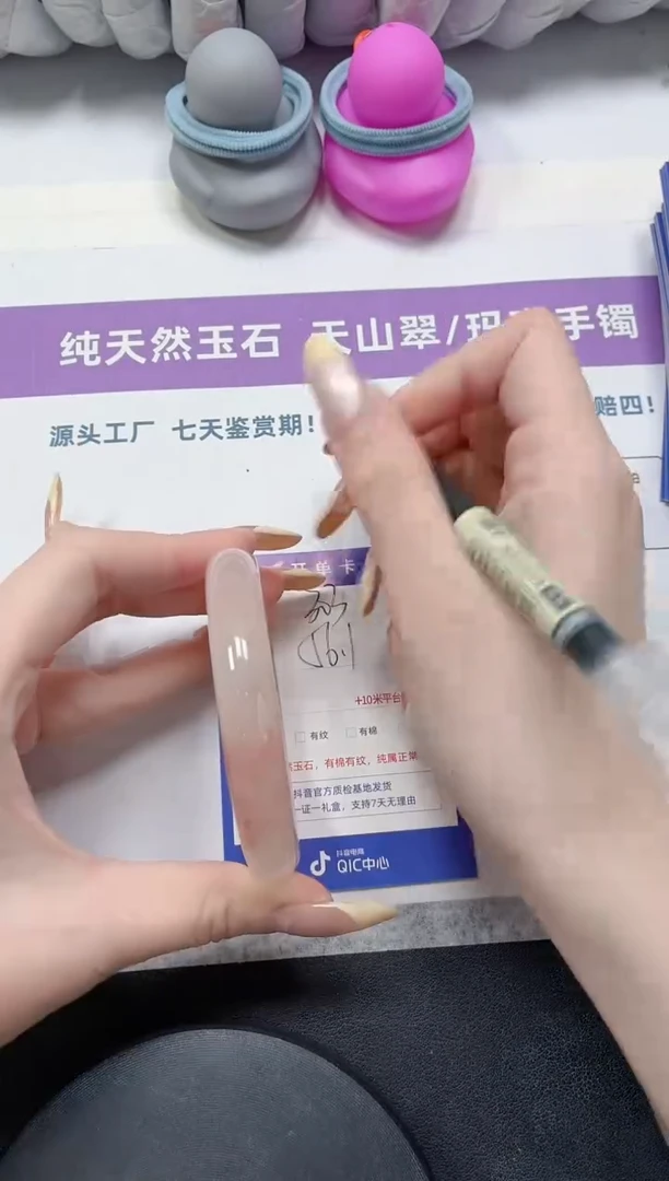 石英质玉手镯未镶嵌303-55.7桃花