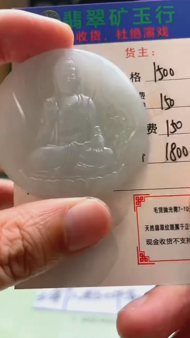 未镶嵌定制翡翠田****~-毛货-不退不换-