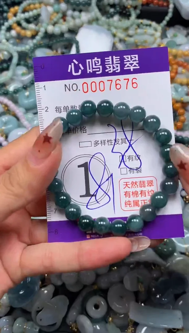 翡翠未镶嵌颈饰闪购007676