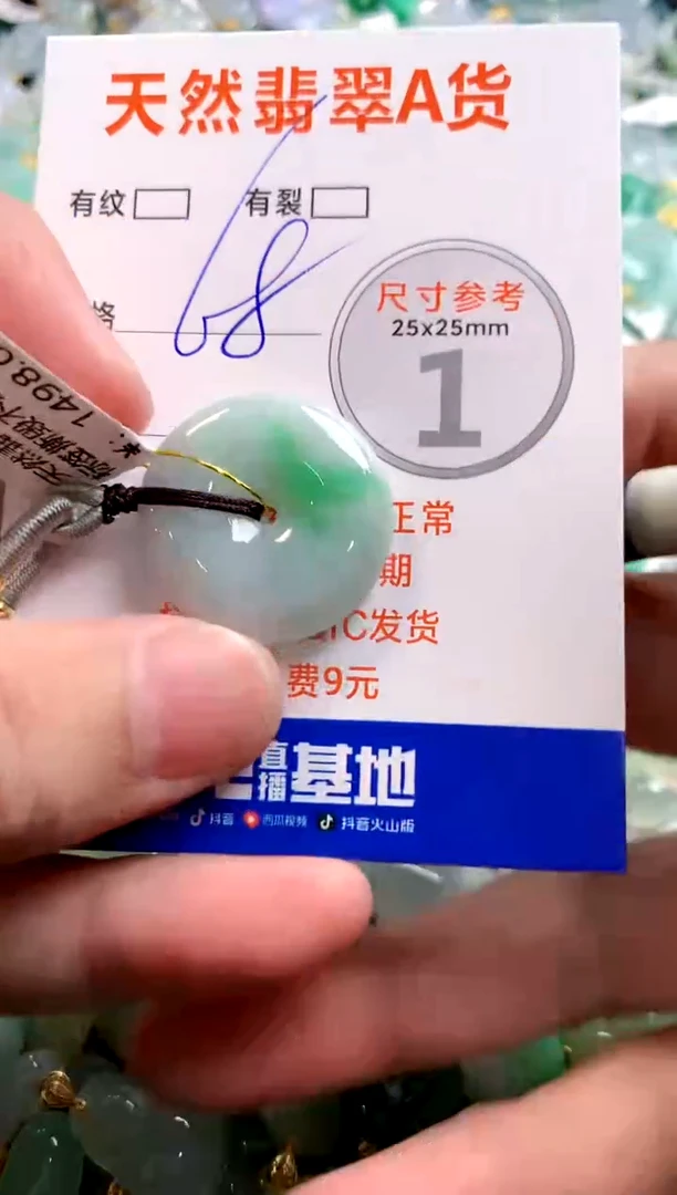 颈饰未镶嵌翡翠14004553