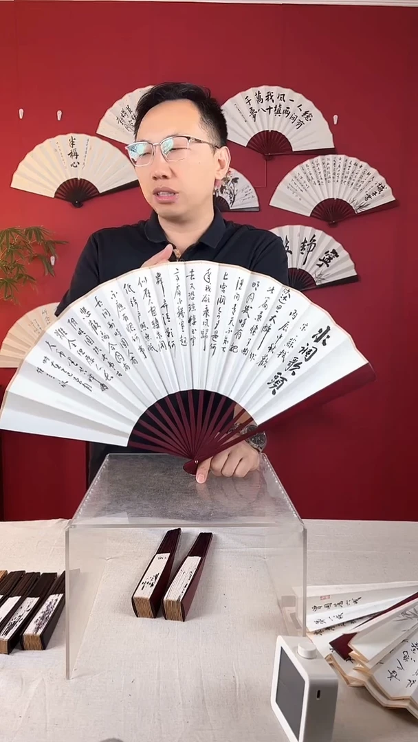 国画水调歌头书法扇子
