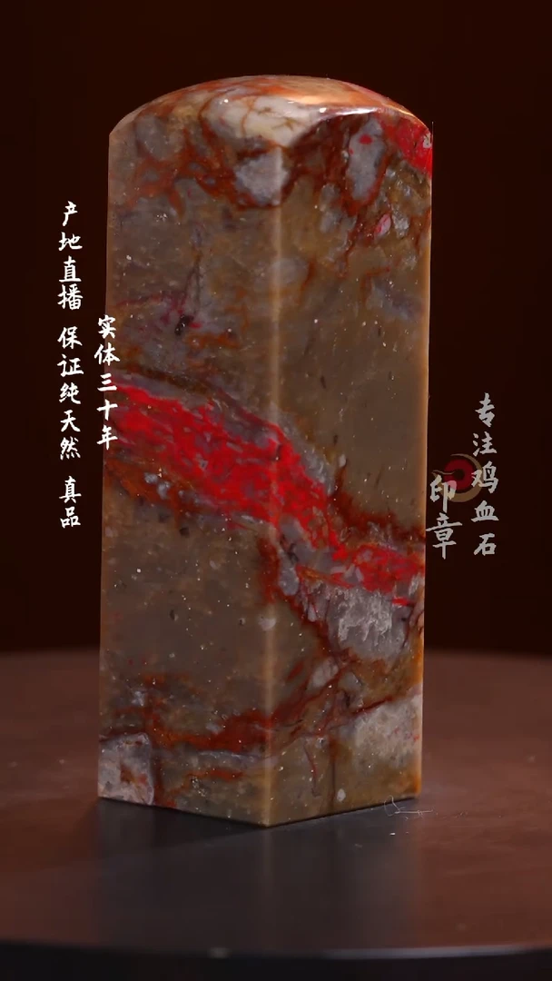 昌化石昌化鸡血石