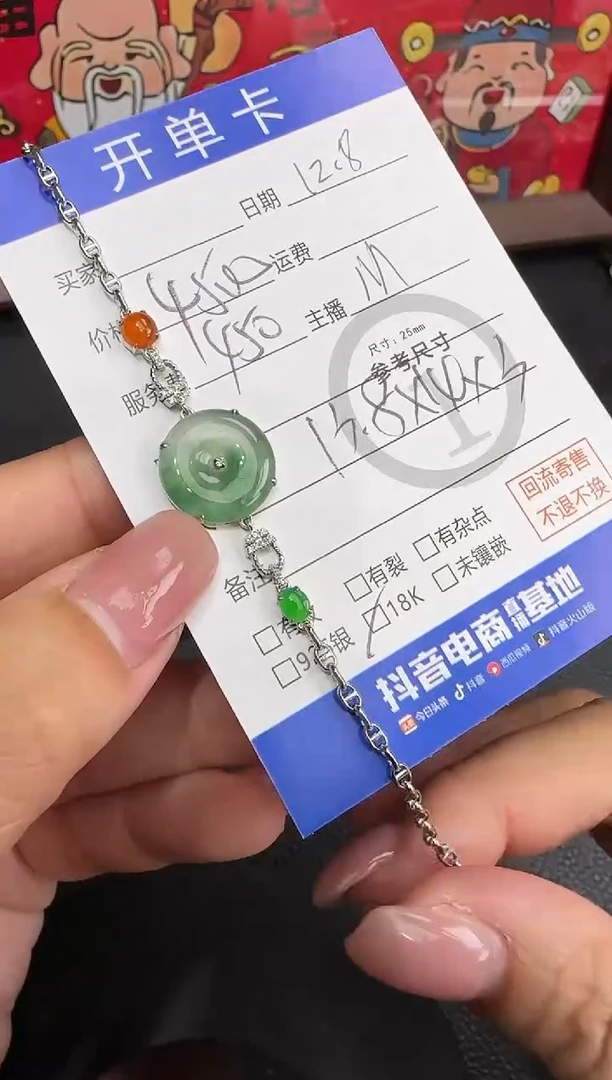 18K金镶嵌手链翡翠若*惜平安扣-6959