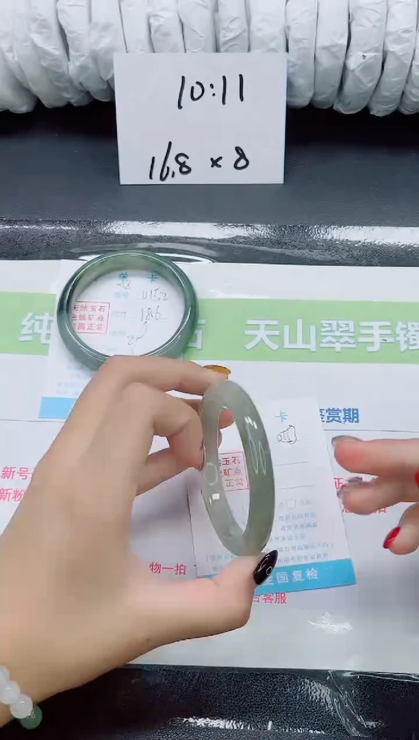未镶嵌手镯石英质玉0153-56