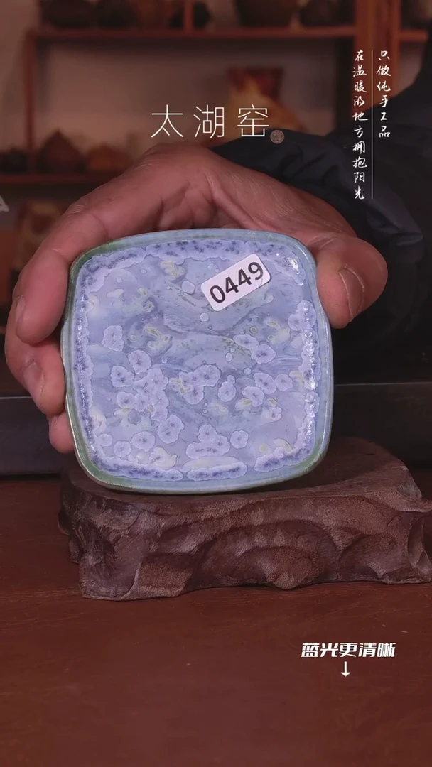 陶瓷太湖窑  0449