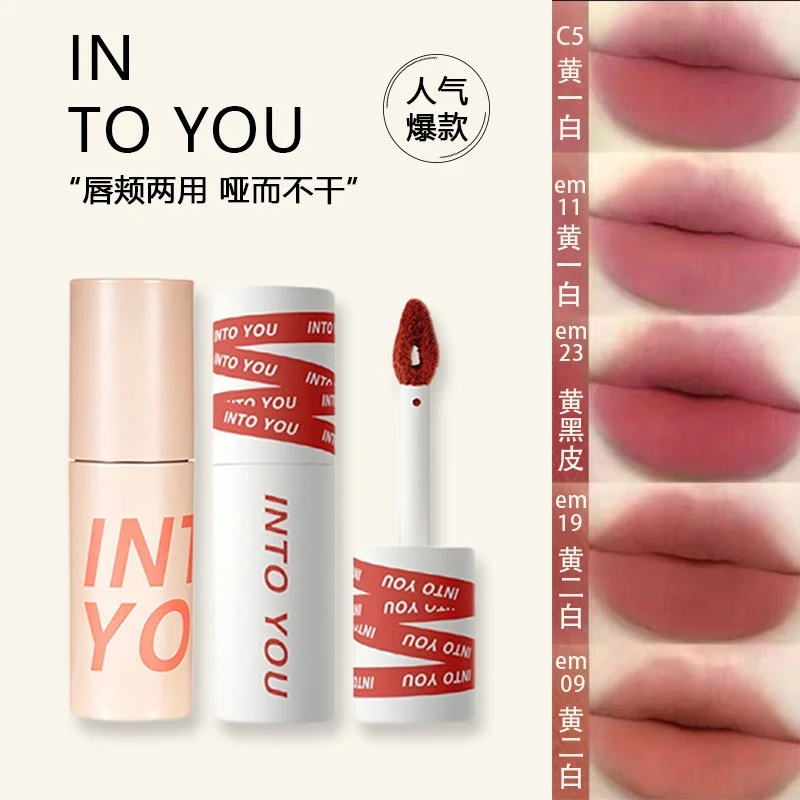 【正品保障】女主角INTO YOU唇泥哑光丝绒口红学生不沾杯唇釉泥唇2g