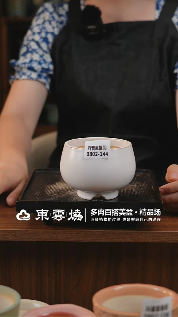 0802-144B小满钵内口8