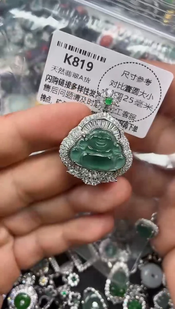 颈饰未镶嵌翡翠K819吊坠