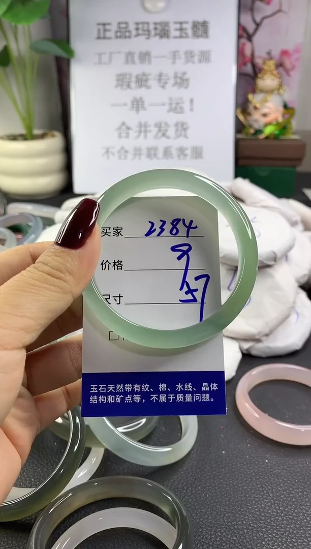 手镯玛瑙/玉髓未镶嵌2384
