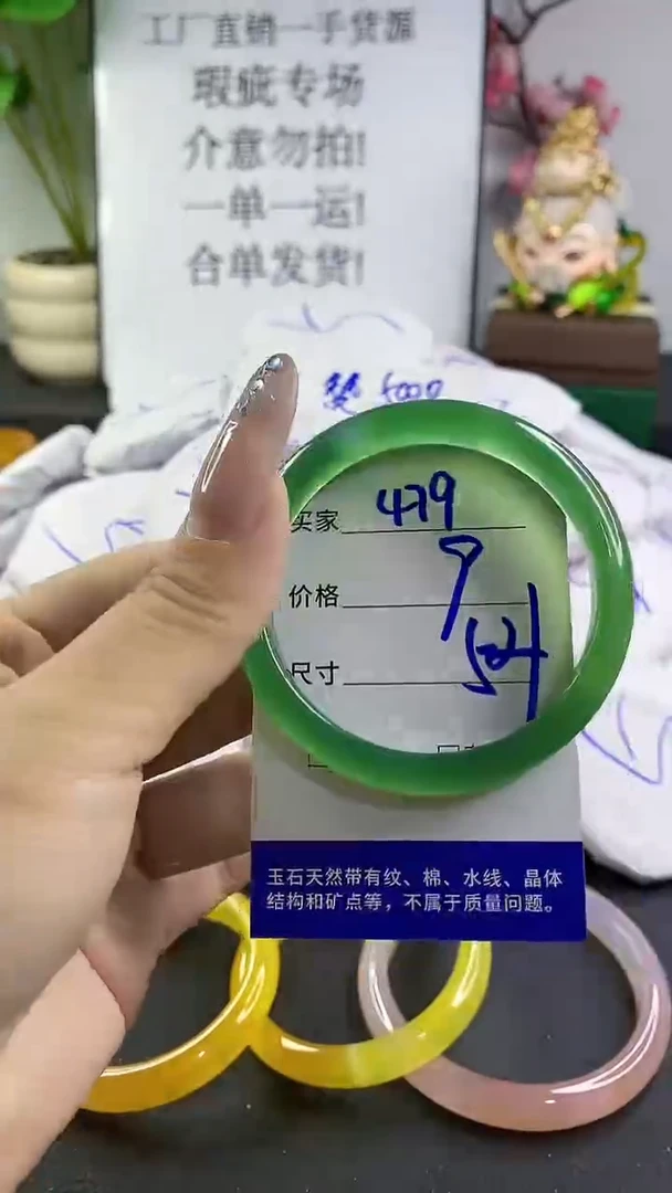 玛瑙/玉髓手镯未镶嵌479