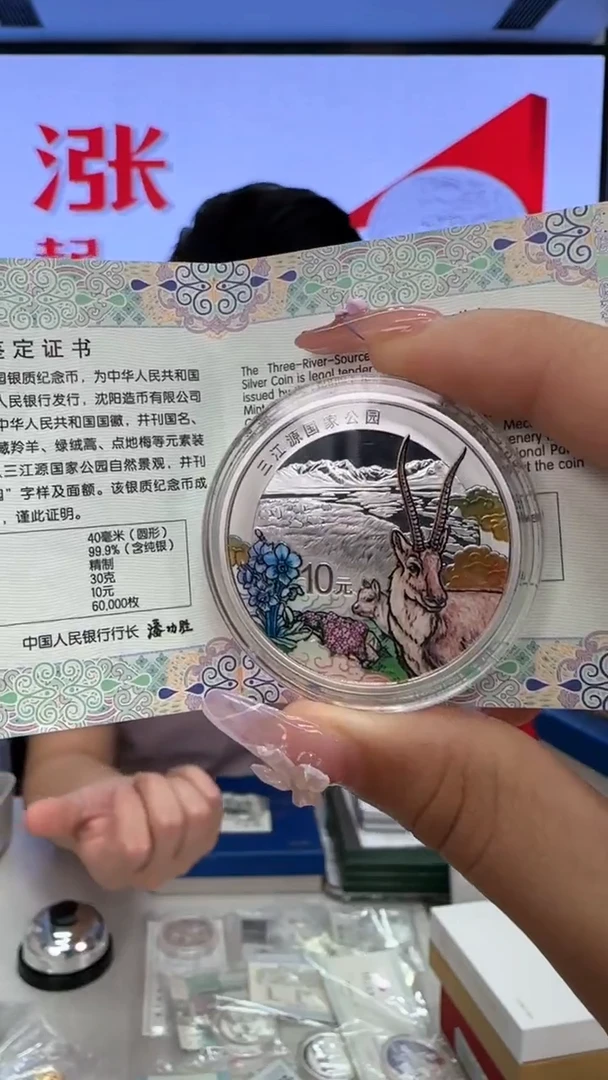 纯银国家公园三江源30克银币带证盒