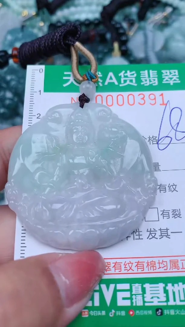 【闪购商品】翡翠颈饰未镶嵌.0000391