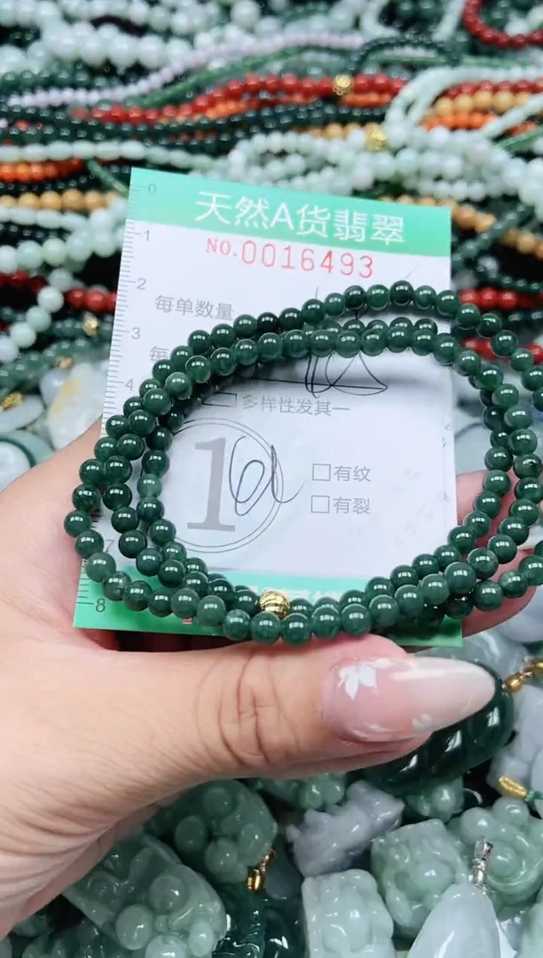 颈饰未镶嵌翡翠翡翠