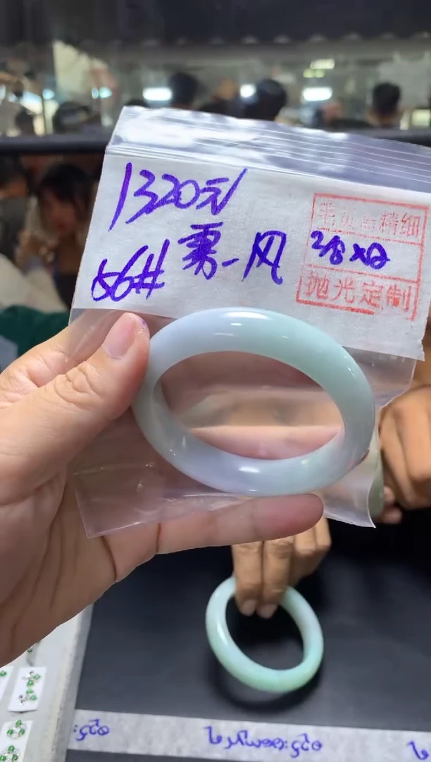 定制翡翠未镶嵌雾**风+手镯56#1320元毛货需抛光