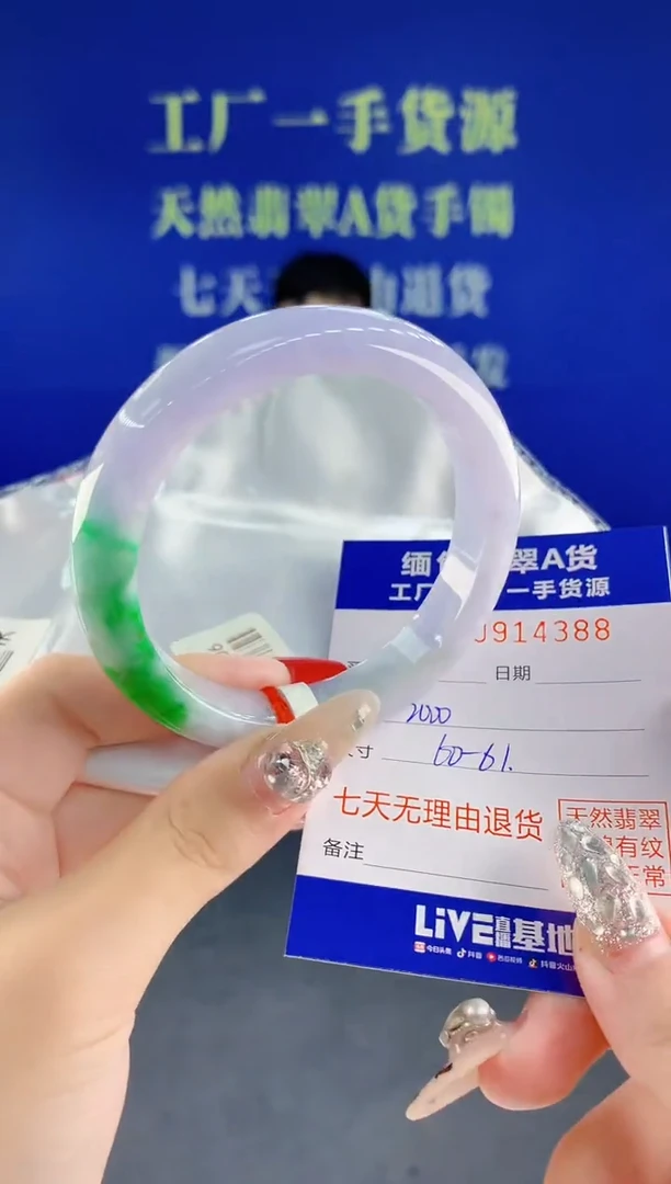 未镶嵌手镯翡翠88天然翡翠A货