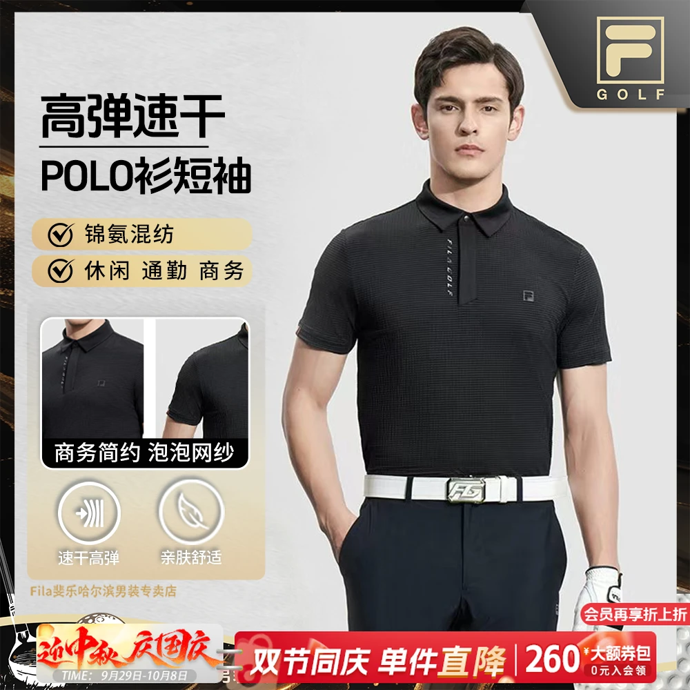 Fila/斐乐高尔夫男【高端泡泡纱】夏新款户外运动Polo衫A11M535199A