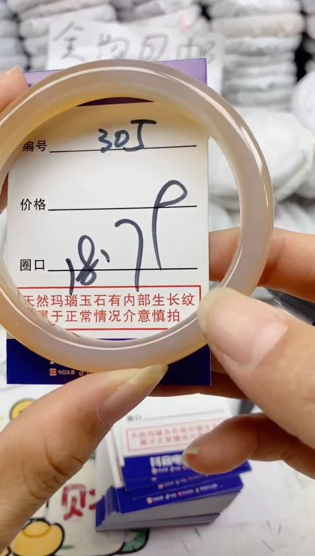 手镯玛瑙/玉髓未镶嵌305