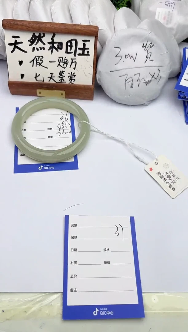 和田玉手镯未镶嵌柯沛36