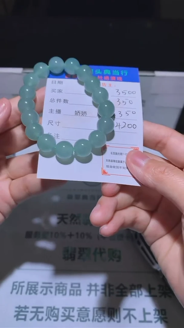 定制翡翠未镶嵌-毛货-不退不换-多样性发货