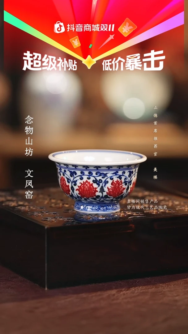 永明尚玩...............红花心中压手