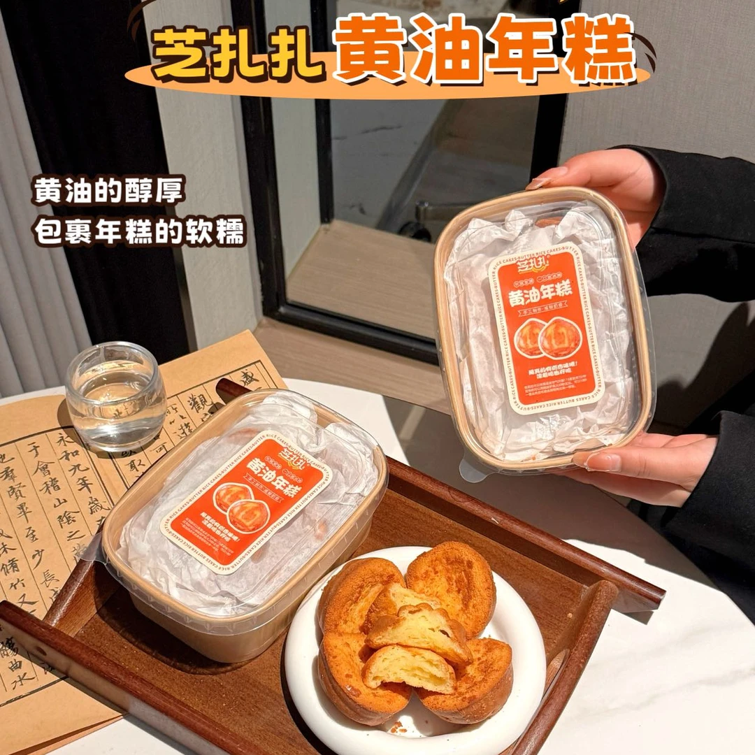 网红爆款黄油年糕糯叽叽即食点心糕下午茶松软奶香蛋糕休闲零食