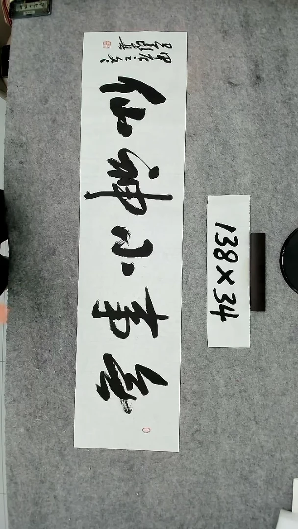 书法吕老师书法作品