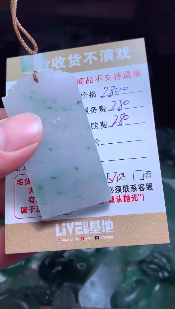 【闪购商品】定制翡翠未镶嵌翡翠毛货定制461925