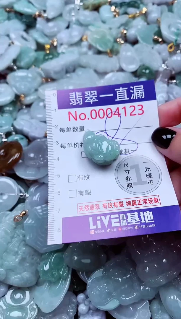 吊坠(不含链)未镶嵌翡翠4123