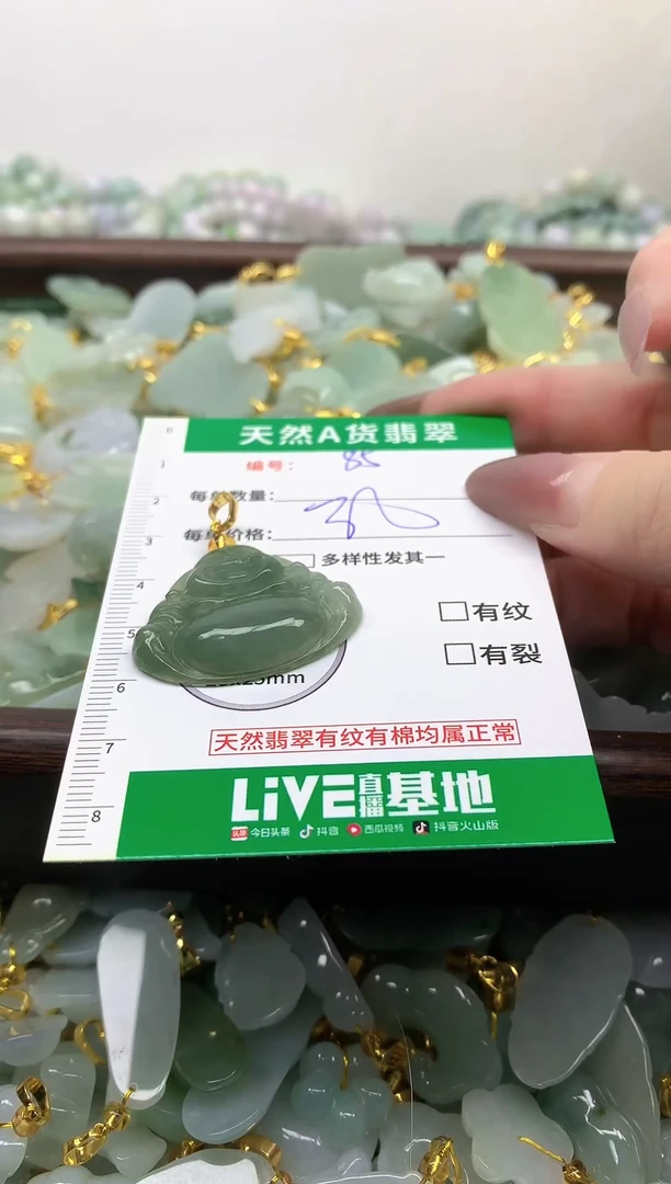 颈饰未镶嵌翡翠未镶嵌a货翡翠-85