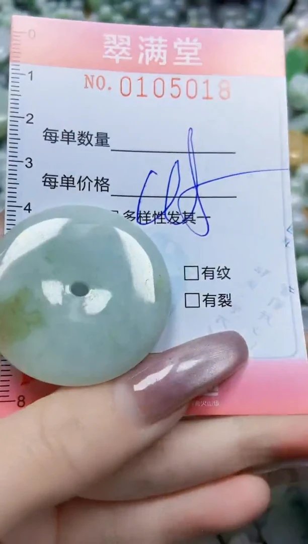 【闪购商品】翡翠颈饰未镶嵌闪购0105018